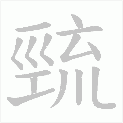 出