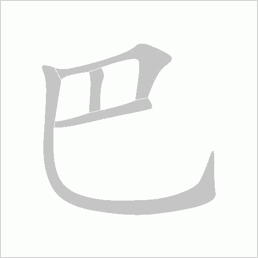 出