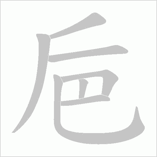 出
