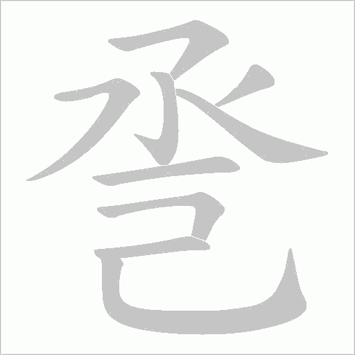出