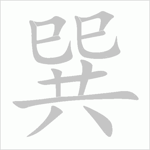 出
