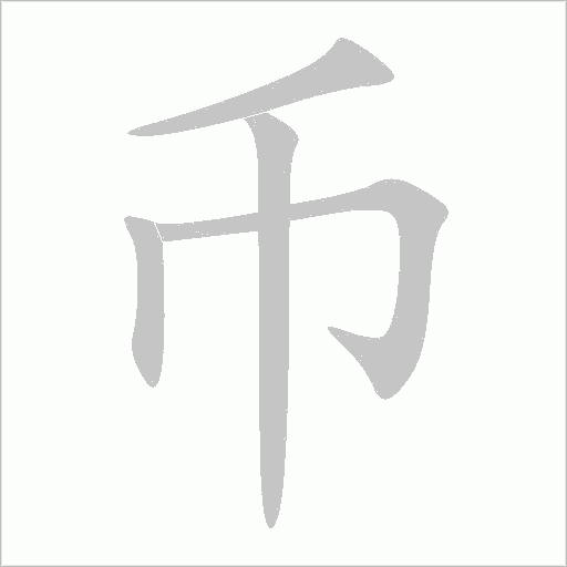 出