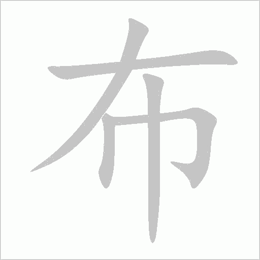 出