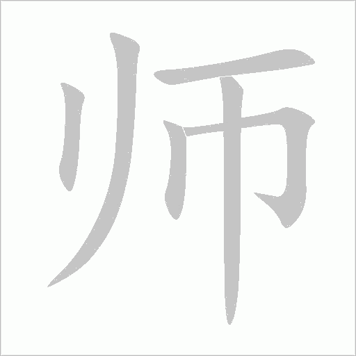 出