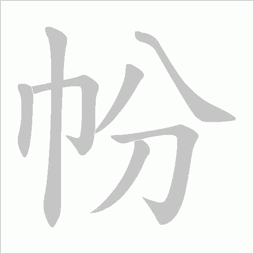 出
