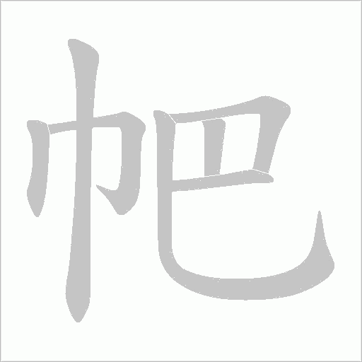 出