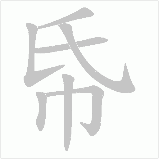 出