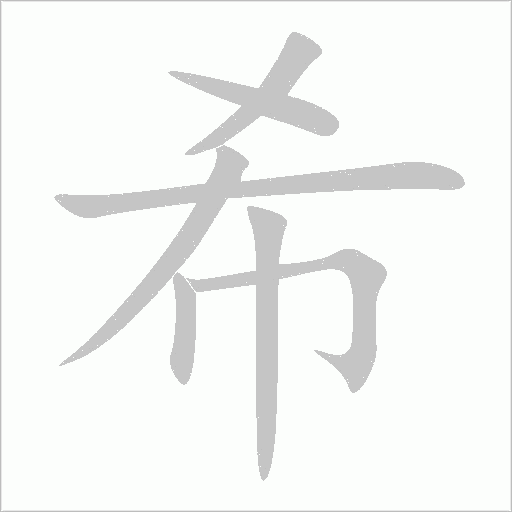 出