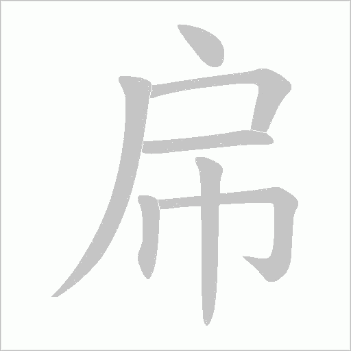 出