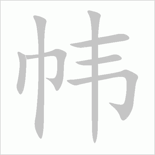 出