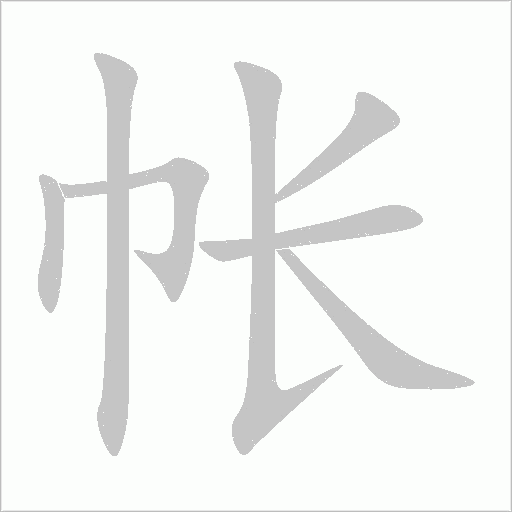 出