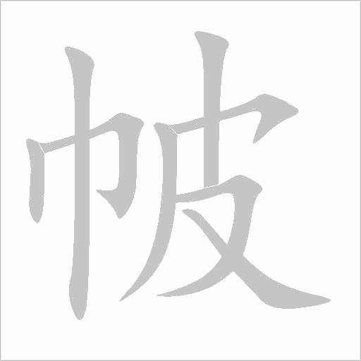 出