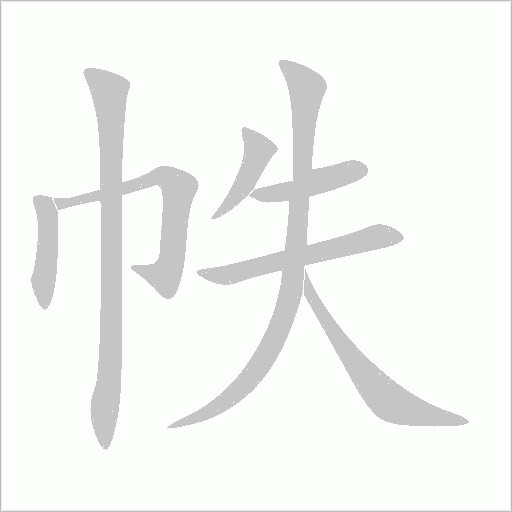 出