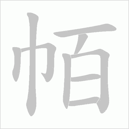 出
