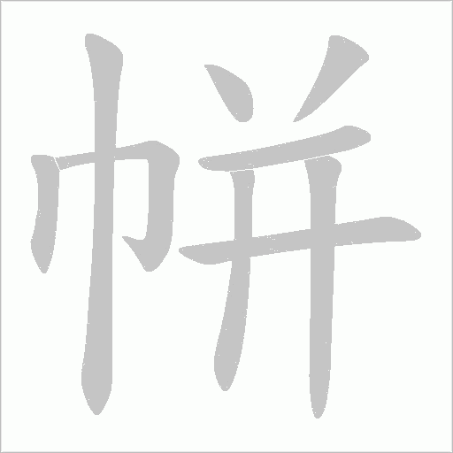 出