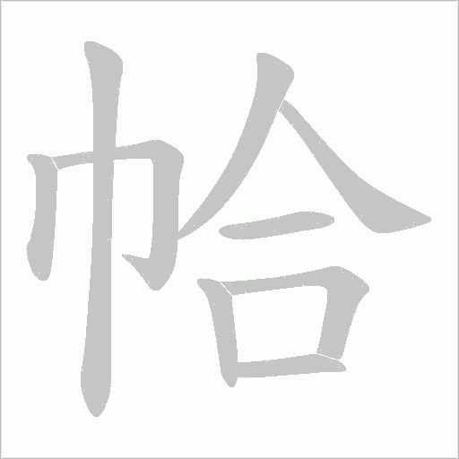 出