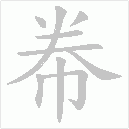 出