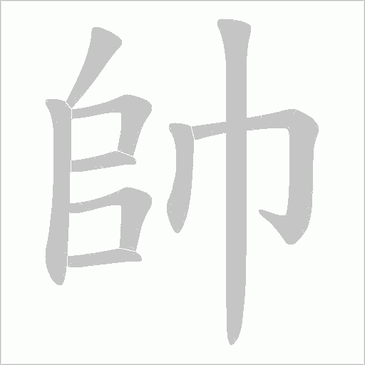 出