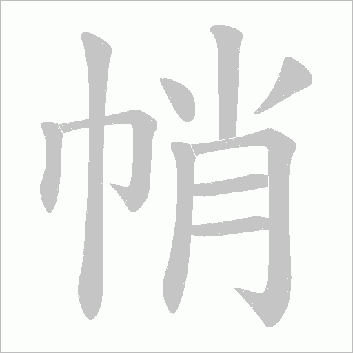 出