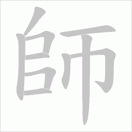 出