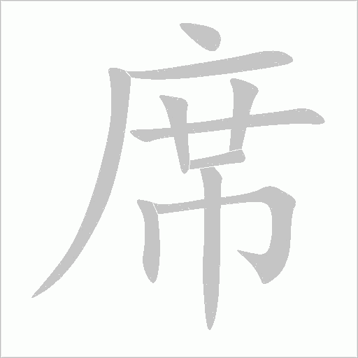 出