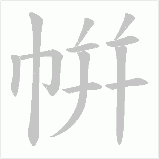 出