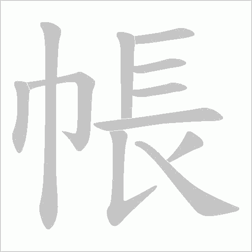 出