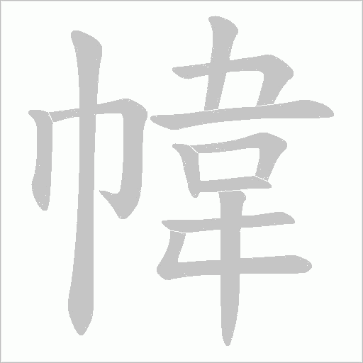 出