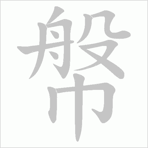 出