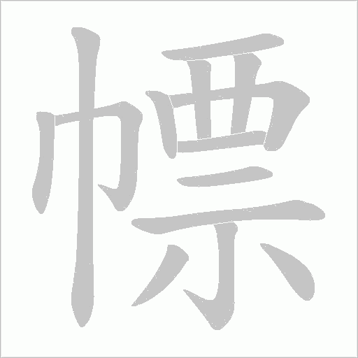 出