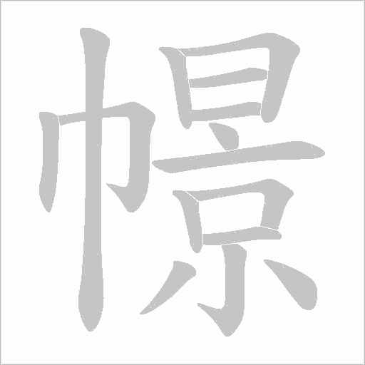 出