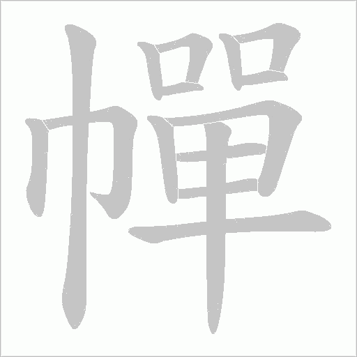 出