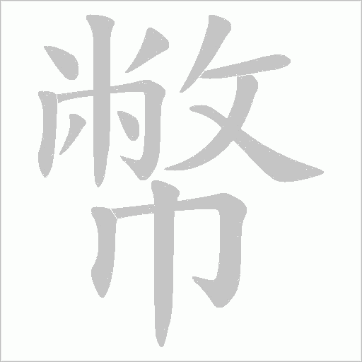 出