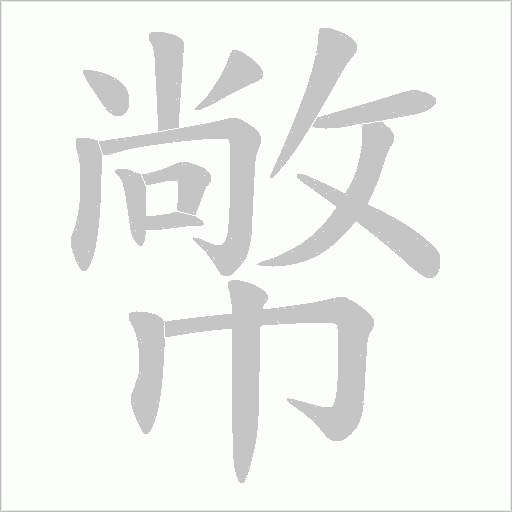 出