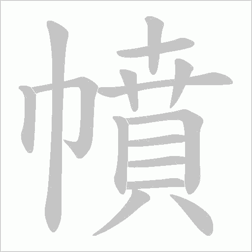 出