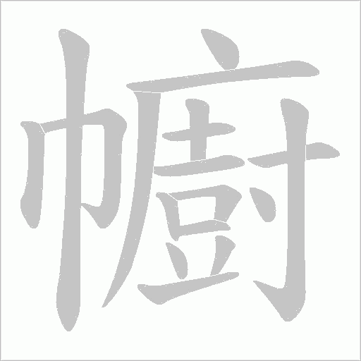 出