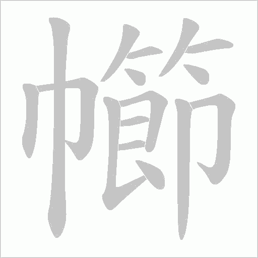 出