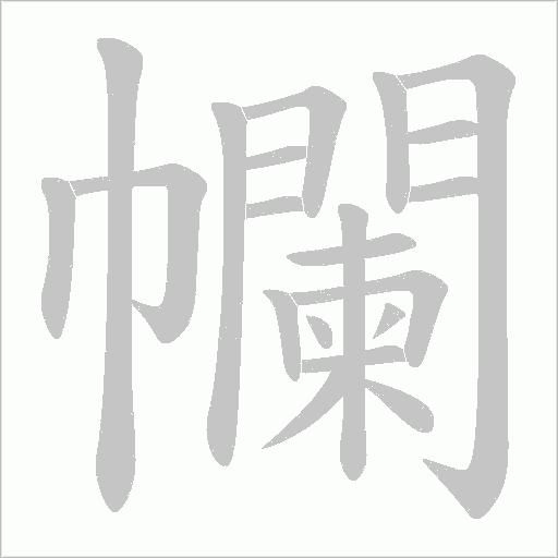 出