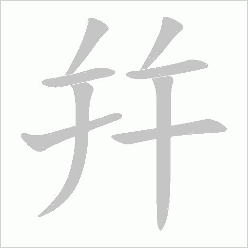 出