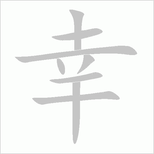 出