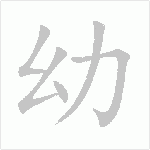 出