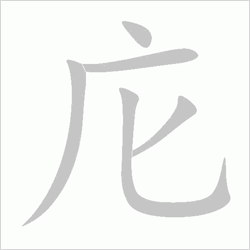 出