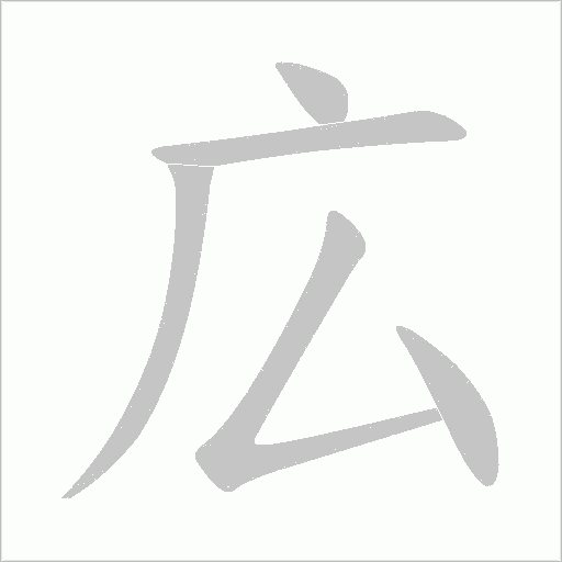 出
