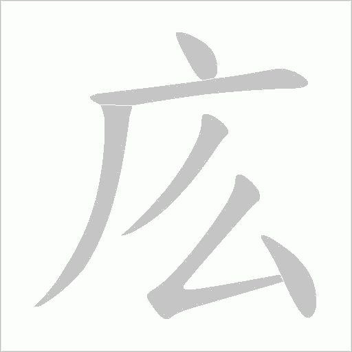 出