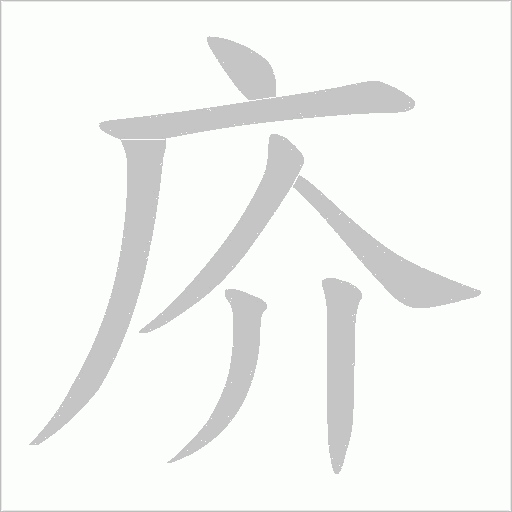 出