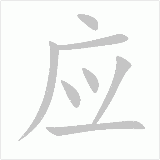 出
