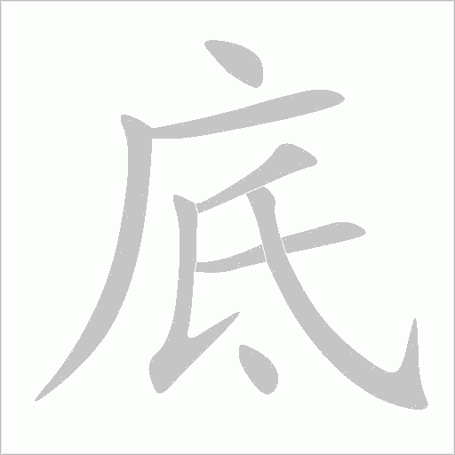 出