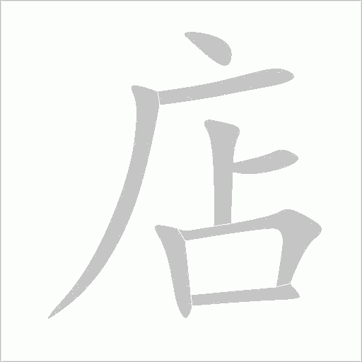 出