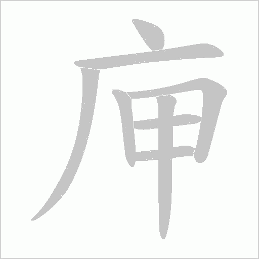出