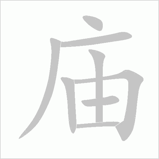 出